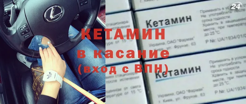 КЕТАМИН ketamine  Комсомольск 