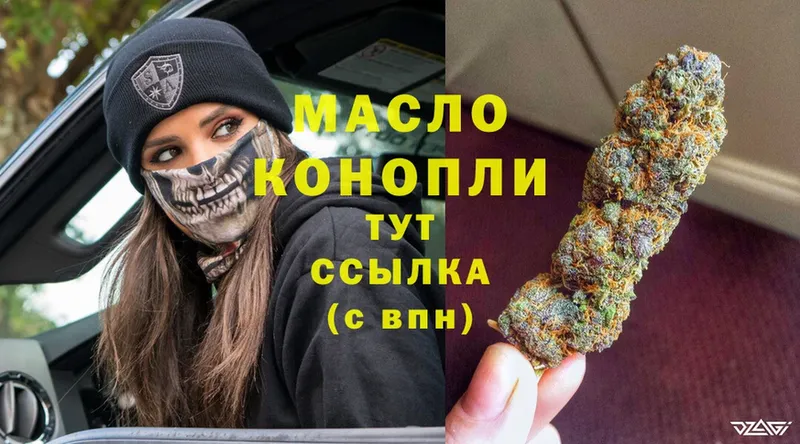 Дистиллят ТГК THC oil  Комсомольск 